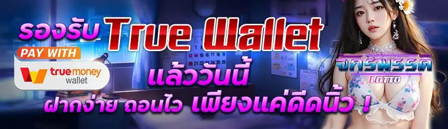 หวย จักรพรรดิ