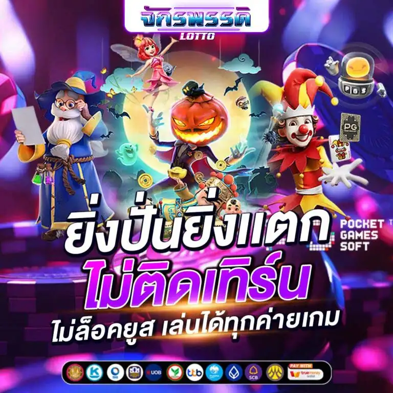 หวย จักรพรรดิ