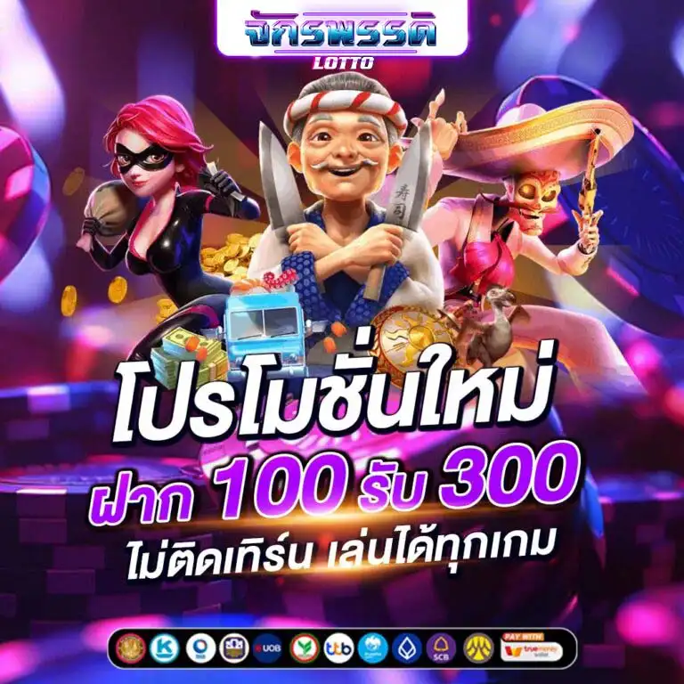 หวย จักรพรรดิ