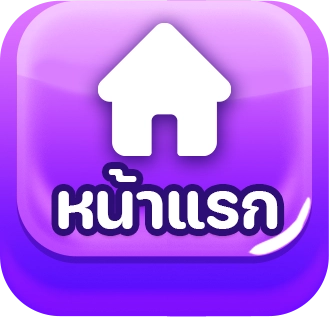 หวย จักรพรรดิ