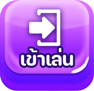 หวย จักรพรรดิ