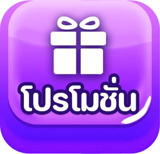 หวย จักรพรรดิ