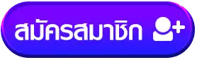 หวย จักรพรรดิ